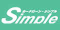 �ߋE����s�̃J�[�h���[�� Simple(�V���v��)�R���E�\��